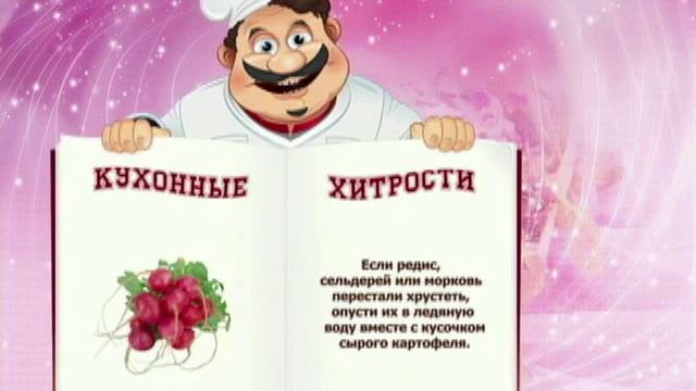 Короткие советы хозяйкам смотреть онлайн