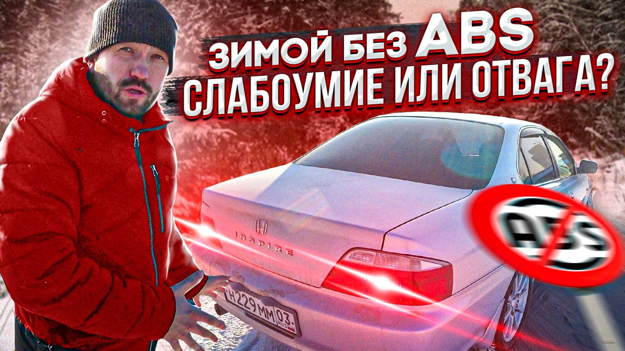 Honda Inspire UA4. Американец с Японскими корнями смотреть онлайн
