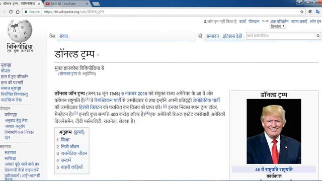 Wikipedia Tutorial - How To Download Wikipedia Articles For Offline Reading | Hindi Video | смотреть онлайн