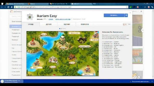 Google Chrome. Встановлення скрипта IkaLogs.ru смотреть онлайн