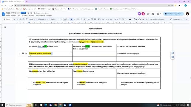 Теория 3 группа глаголов Оборот «объектный падеж с инфинитивом» смотреть онлайн