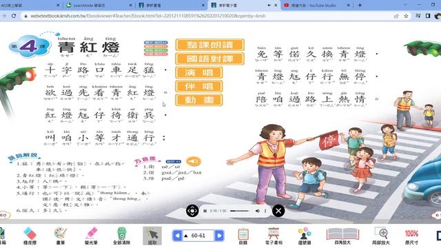 康軒電子書 Google Chrome 2022 06 02 10 23 59 смотреть онлайн