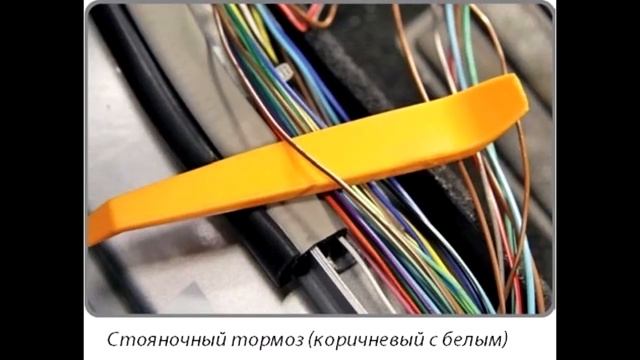 Chevrolet Aveo ( Ravon Nexia R3 ) - Карта монтажа сигнализации Starline B9 ( Точки подключения ) смотреть онлайн