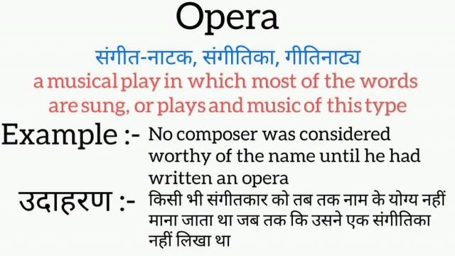 Opera meaning in hindi || opera ka matlab kya hota hai || word meaning english to hindi смотреть онлайн