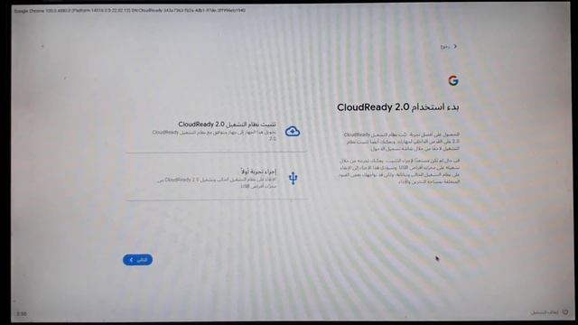 طريقة تحميل وتثبيت chrome os flex على الفلاش ميمورى смотреть онлайн