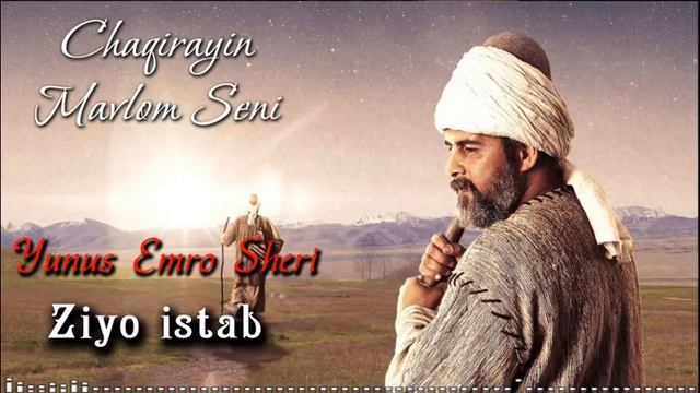 Chaqirayin Mavlom Seni Yunus Emro Sheri смотреть онлайн