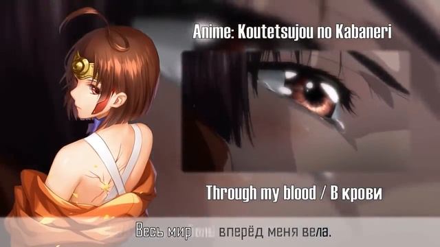 [Koutetsujou no Kabaneri RUS cover] Melody Note – Through my Blood [Harmony Team] смотреть онлайн
