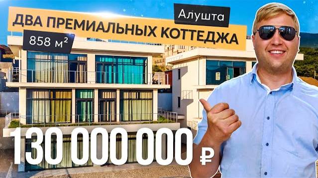Продажа дома в Алуште. Купить дом в Крыму смотреть онлайн