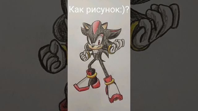 Я нарисовал:) Серьёзного Шэдоу из Соника #shorts смотреть онлайн