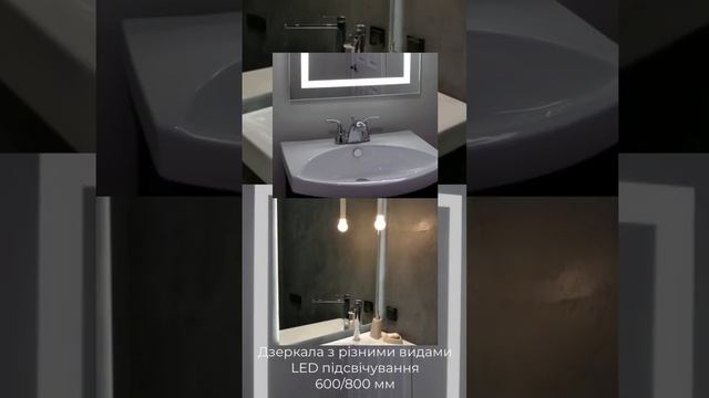 LED-Дзеркала: Створіть Атмосферу Комфорту та Розкоші у Вашій Ванній) смотреть онлайн
