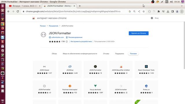 Как включить отключенное расширение в Chrome браузере смотреть онлайн