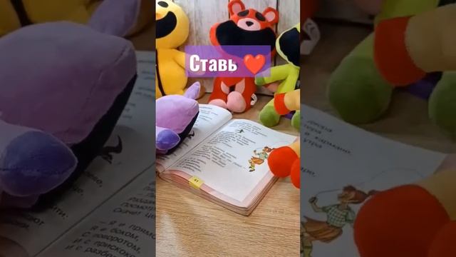 вот так мы учим стих #shorts #catnap #мем #топ#рекомендации смотреть онлайн