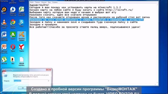 Как скачать и установить карты для minecraft 1.5.2? смотреть онлайн
