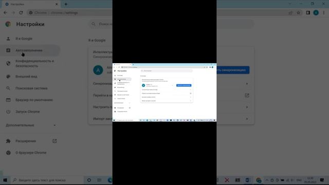 Как отключить сохранение паролей Google Chrome смотреть онлайн