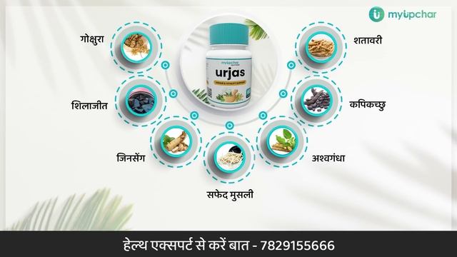 वीर्य को जल्दी गिरने से रोकें, सेक्स टाइम बढ़ाए Urjas Capsule and oil смотреть онлайн