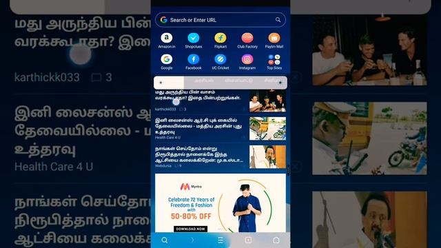 UC browser 10 features in Tamil தமிழில் || settings change video смотреть онлайн