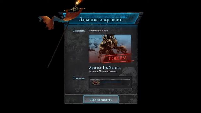 Chaos Rising - В поисках Темного Властелина (7) смотреть онлайн