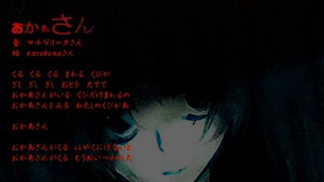 Hatsune Miku - Okaasan