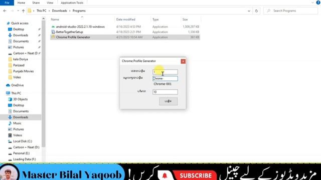 How to create multiple Chrome in one click || Create unlimited Chrome || Chrome profile generator смотреть онлайн