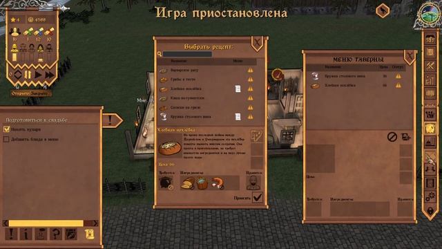 Crossroad Inn. 2-й Эпизод. КОМПАНИЯ. КОНТРАБАНДА. КУХНЯ. МЕРЗКИЙ ГЕРЦОГ. ЗАКУПКИ И НЕХВАТКА ДЕНЕГ. смотреть онлайн