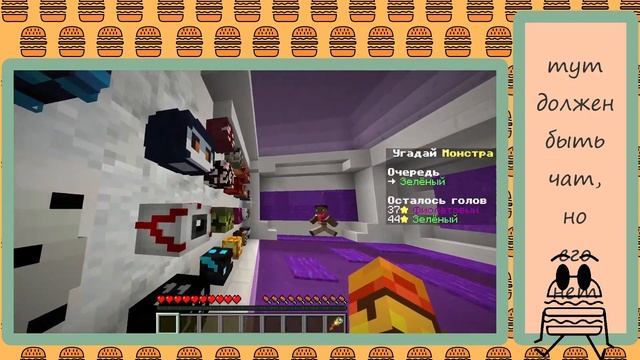 Бургер страдает фигнёй