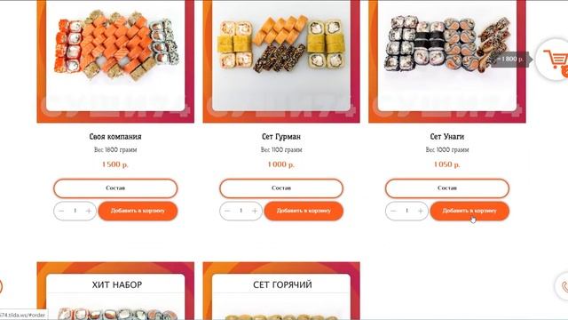 суши смотреть онлайн