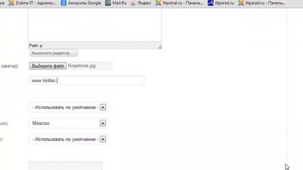 Изменение данных