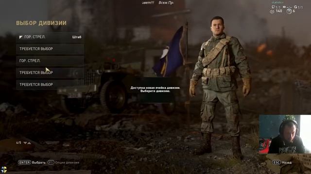 Call Of Duty WWII - Multiplayer ( Мультиплеер )