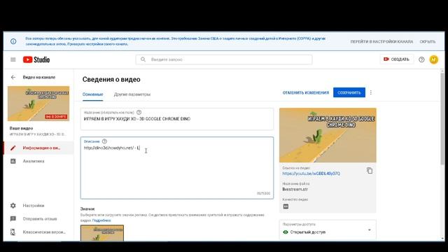 ИГРАЕМ В ИГРУ ХАУДИ ХО - 3D GOOGLE CHROME DINO смотреть онлайн