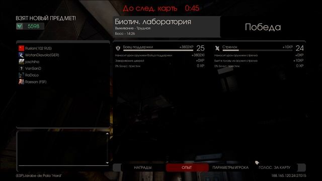 Killing Floor 2 смотреть онлайн