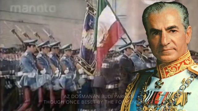 Iranian Imperial Anthem - Sorude Šâhanšâhiye Irân