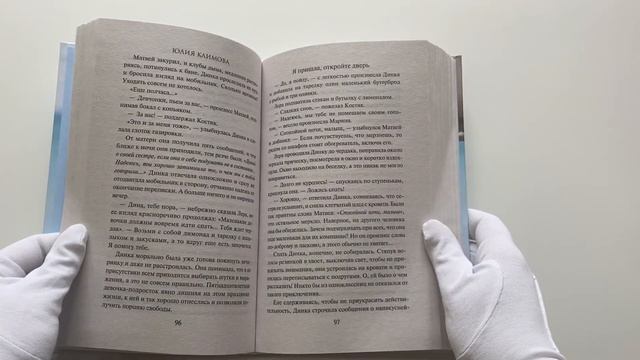 Я пришла, откройте дверь смотреть онлайн