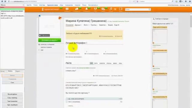 Бешеный ТРАФИК привлечение людей на ваш профиль в ОДНОКЛАССНИКАХ! смотреть онлайн