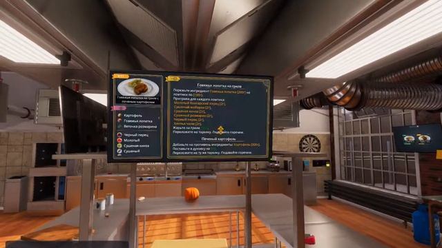 ГЛАЗ-АЛМАЗ или COOKING SIMULATOR #8 смотреть онлайн
