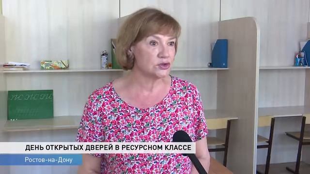 В единственном по области ресурсном классе устроили день открытых дверей смотреть онлайн