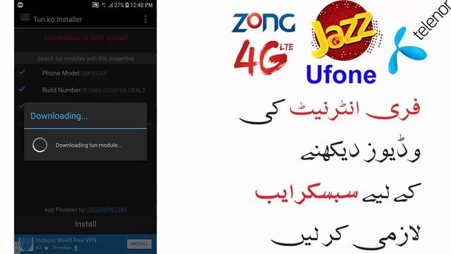 Zong Free Internet 2019/Zong unlimited free internet tricks By Alihussain смотреть онлайн