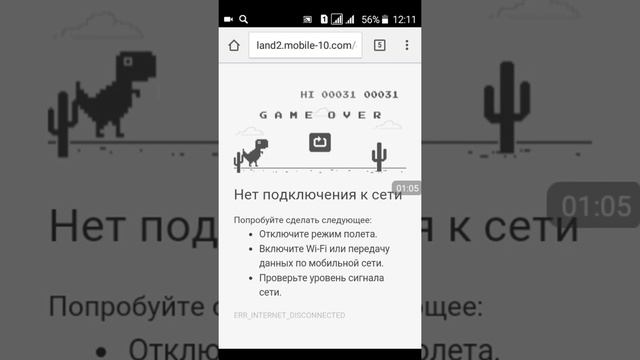 Секретная штука в Chrome!! смотреть онлайн