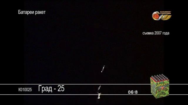 К001025 Град 25 смотреть онлайн