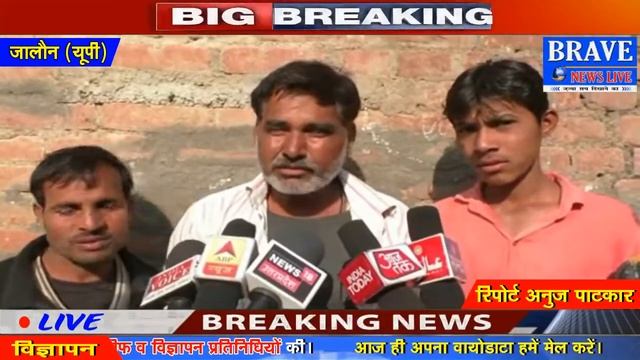 Jalaun | तुगलकी फरमान: शौचालय नहीं बनाया तो नहीं मिलेगा राशन - BRAVE NEWS LIVE смотреть онлайн