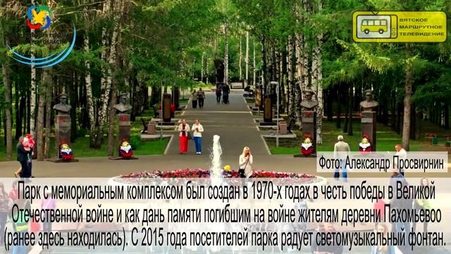 Остановка "Парк Победы" смотреть онлайн