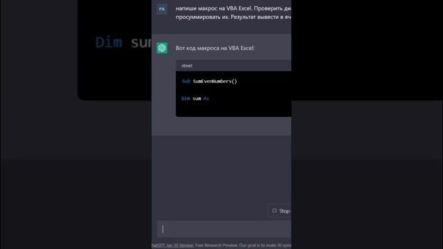 Как ChatGPT облегчает работу в Excel смотреть онлайн