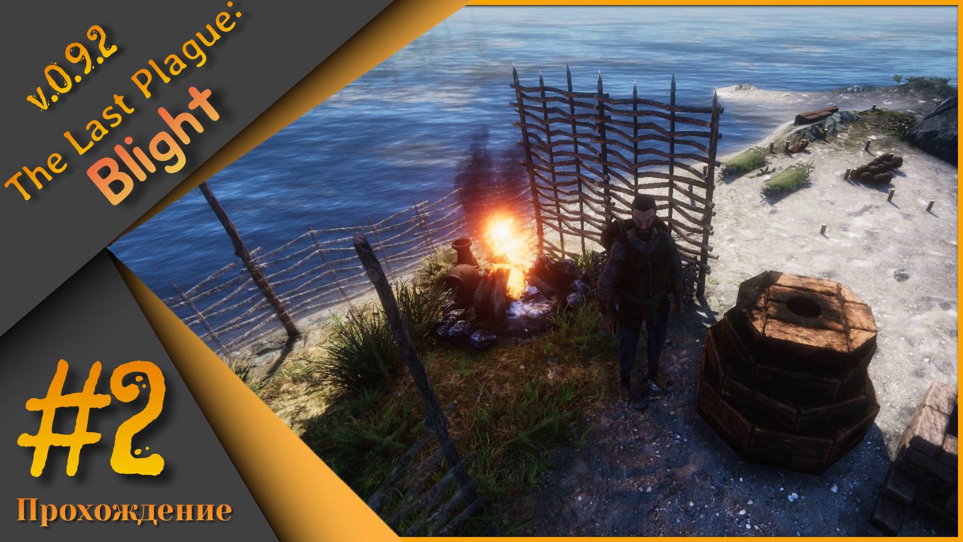 The Last Plague: Blight #2 - Прохождение. смотреть онлайн