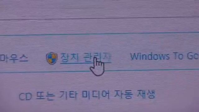 14. 장치관리자가 안눌러짐 смотреть онлайн