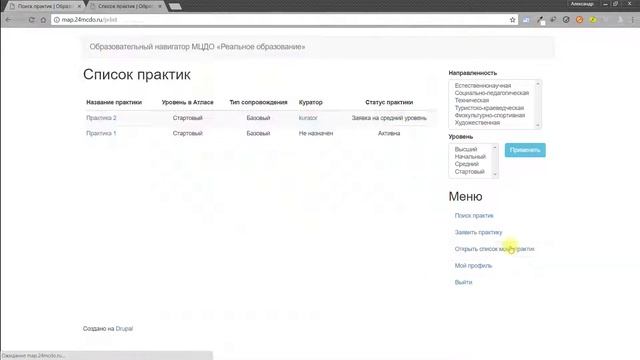 МЦДО РО и РАОП Версия основной механики от 12 мая 2018