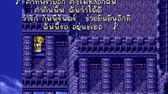Final Fantasy VI Opera Scene (Thai Version) смотреть онлайн