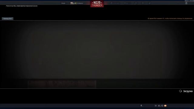 Стрим по War Thunder смотреть онлайн