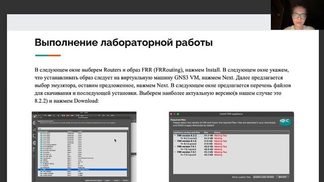 Презентация 4 сети смотреть онлайн