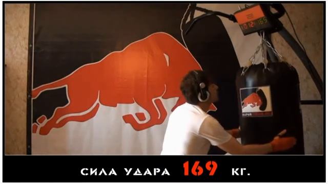 SUPERUDAR.ru сила удара 169 кг Русик.avi смотреть онлайн