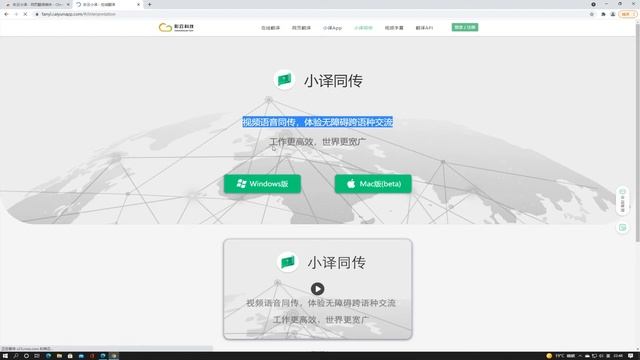 10款好用的英文翻译软件推荐, Top 10 Best Translation Websites & Services 2021，同声传译App ，不错的边说边译体验 смотреть онлайн