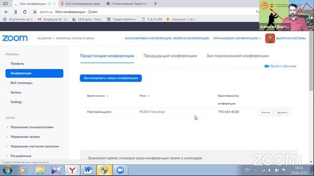 Google+Zoom=YouTube Простой способ создать коммуникационную площадку для патриотов. смотреть онлайн